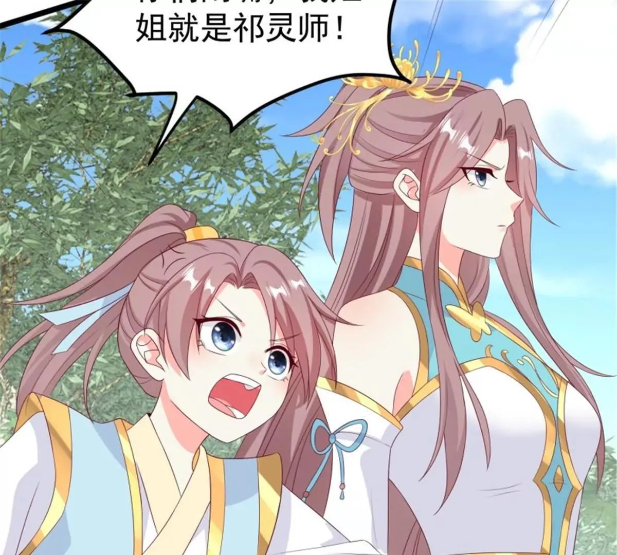 045桃花债？又来！24
