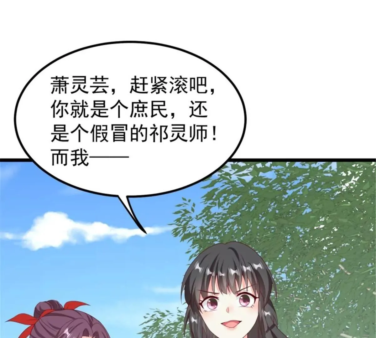 045桃花债？又来！20