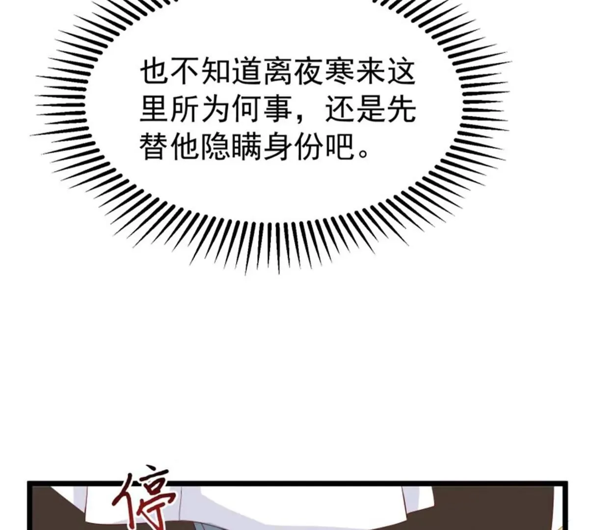 045桃花债？又来！74