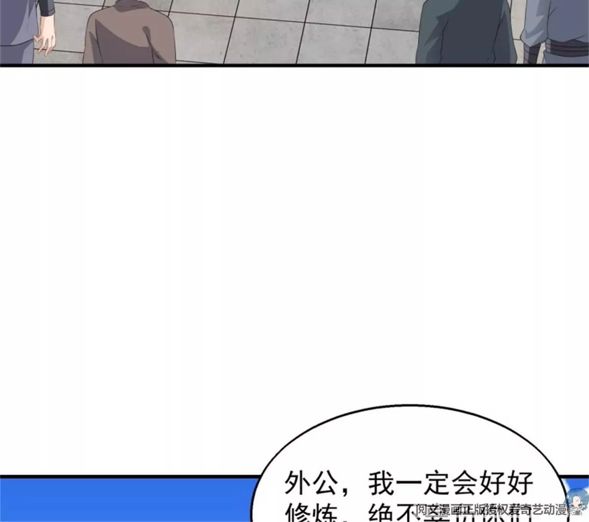044 天盛学院61
