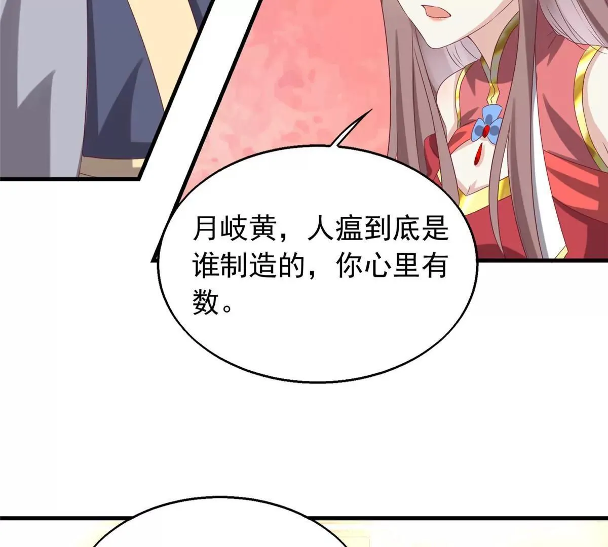 040贼喊捉贼70
