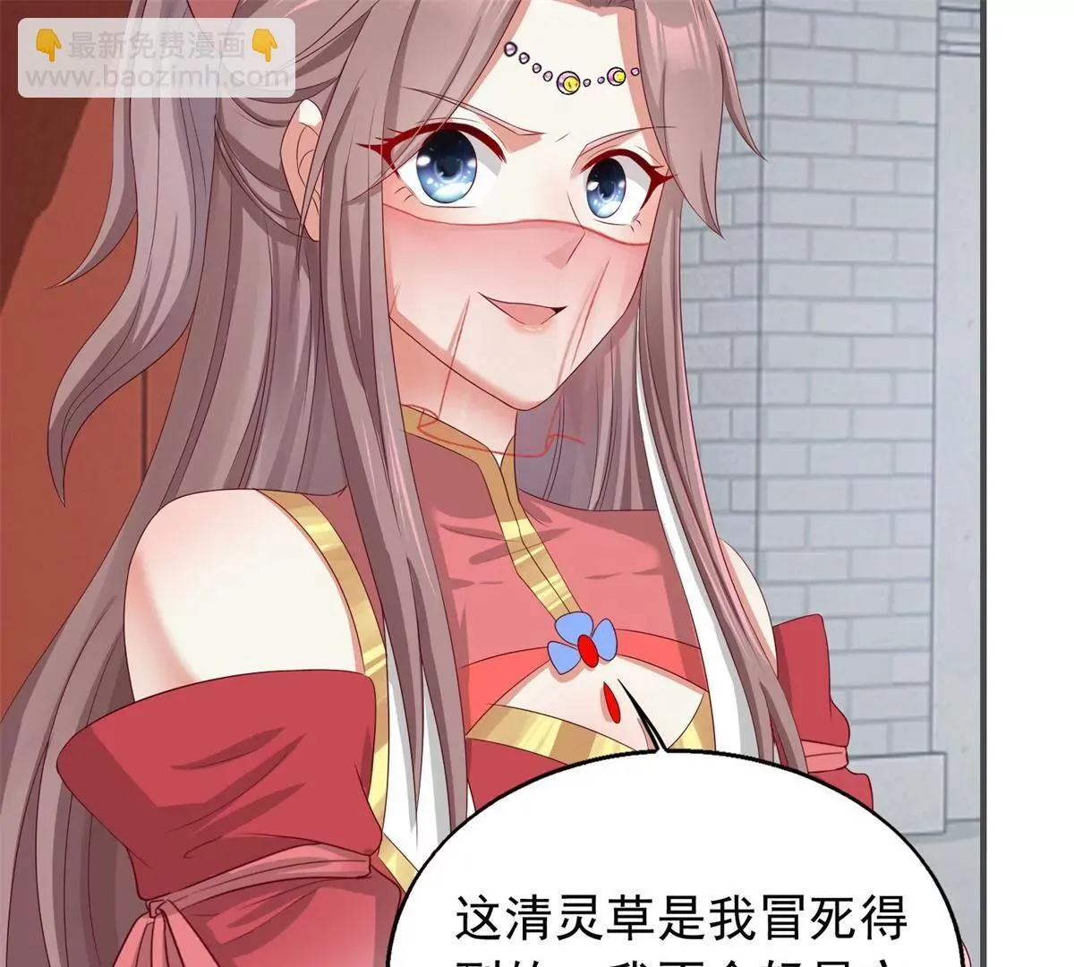 043 坦白身份90