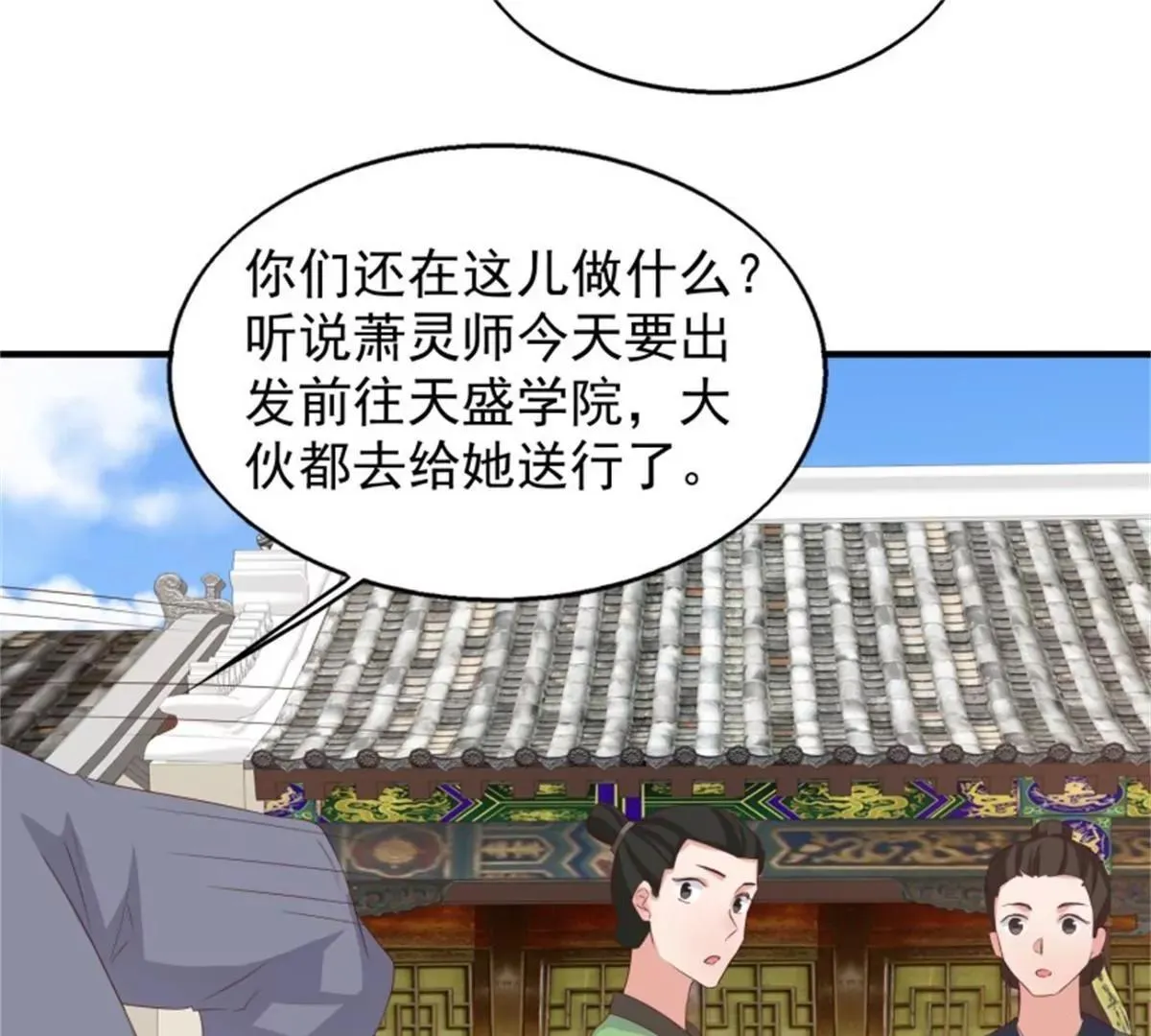 044 天盛学院56