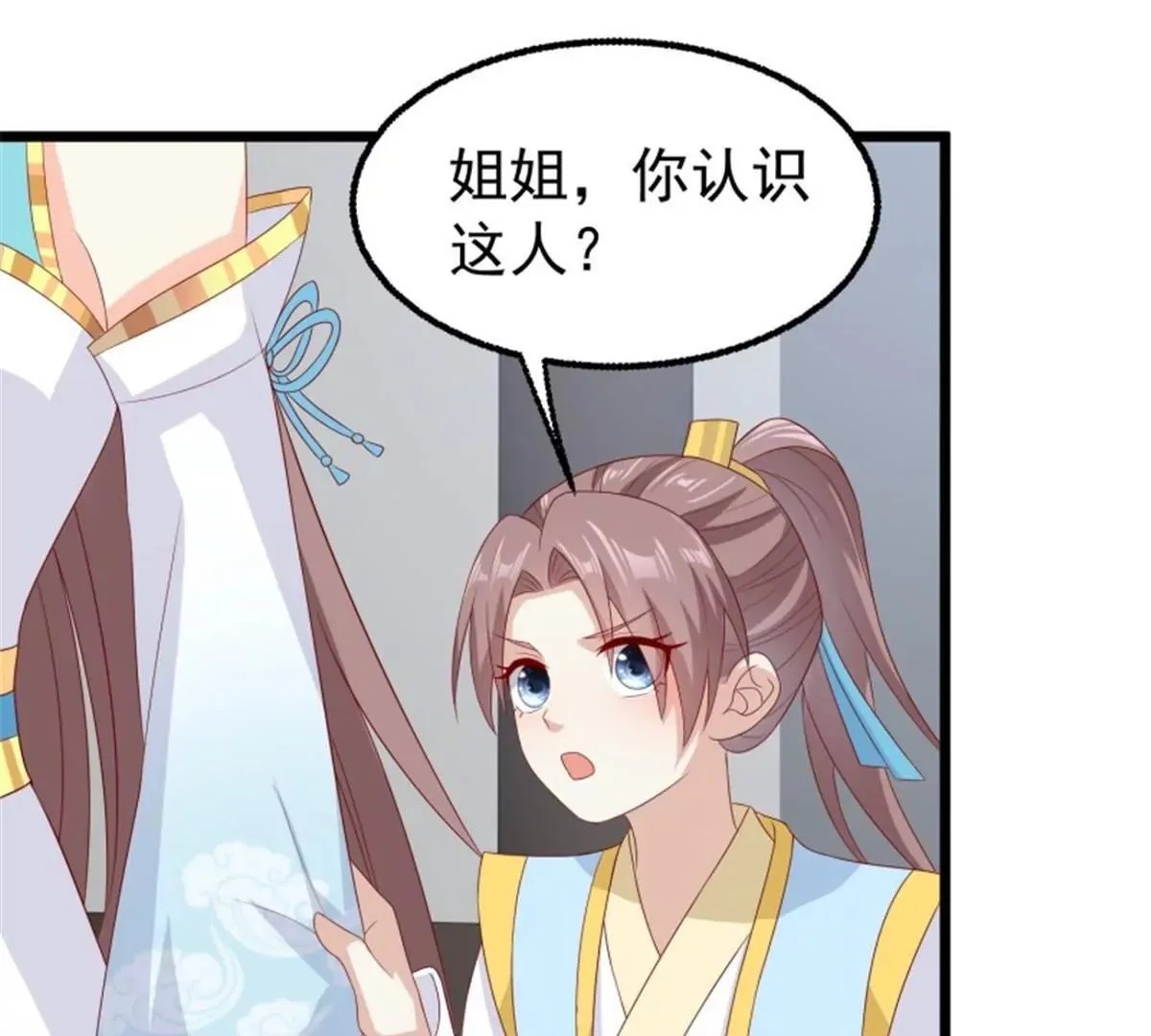 045桃花债？又来！70