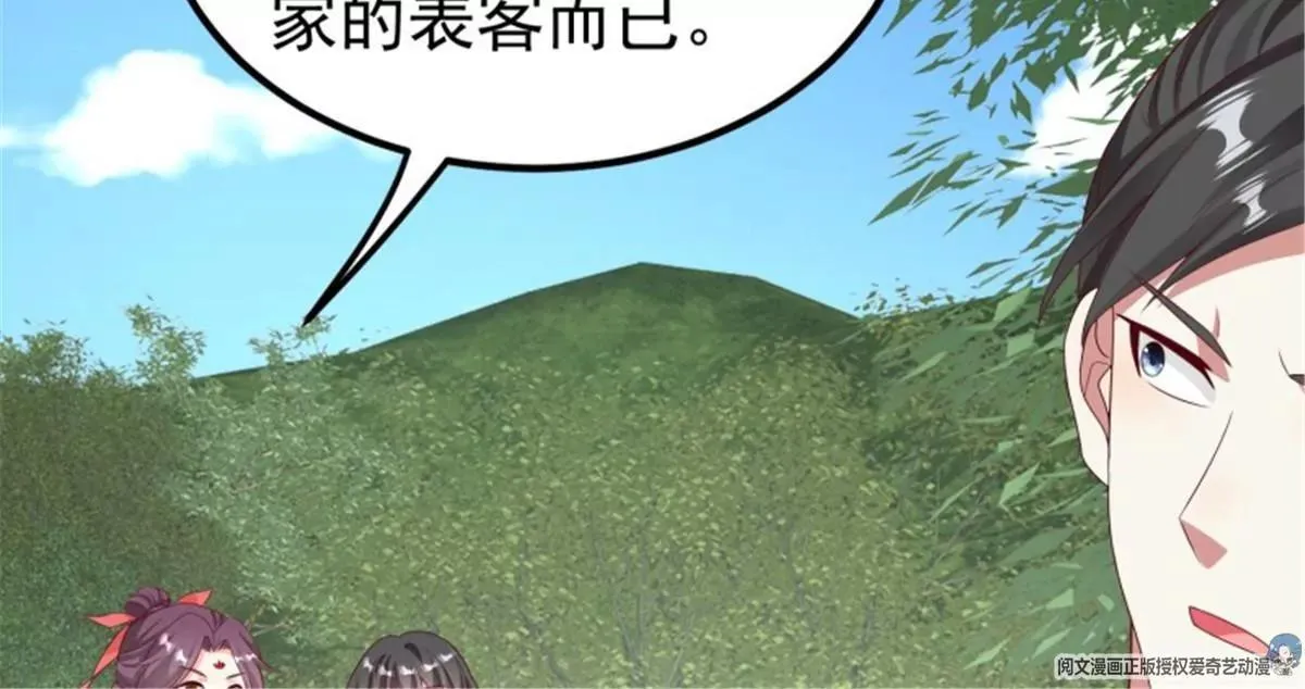 045桃花债？又来！15