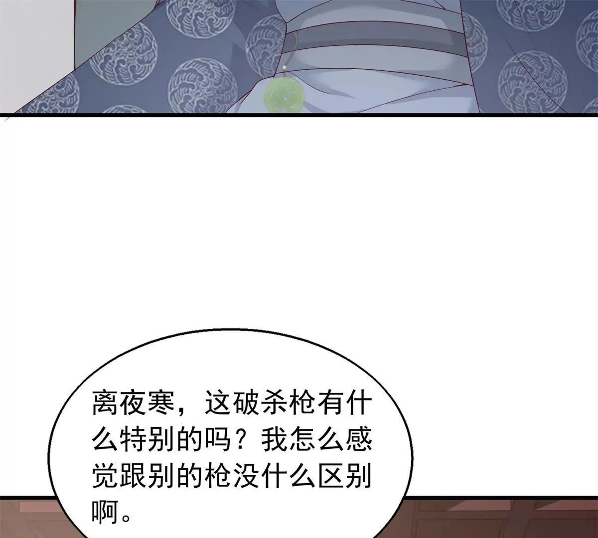 043 坦白身份112