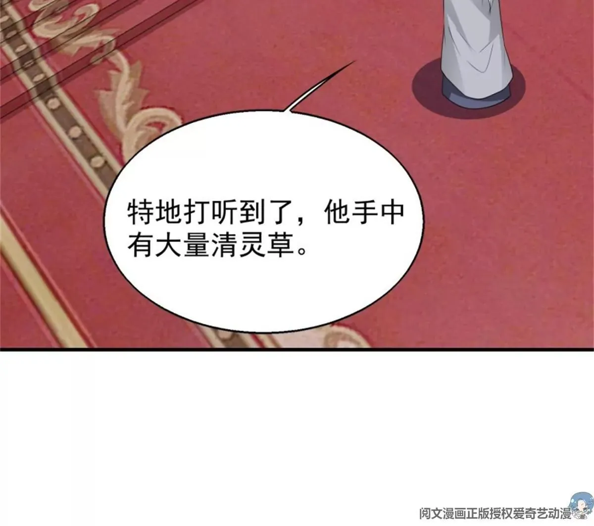 042帝王心计36