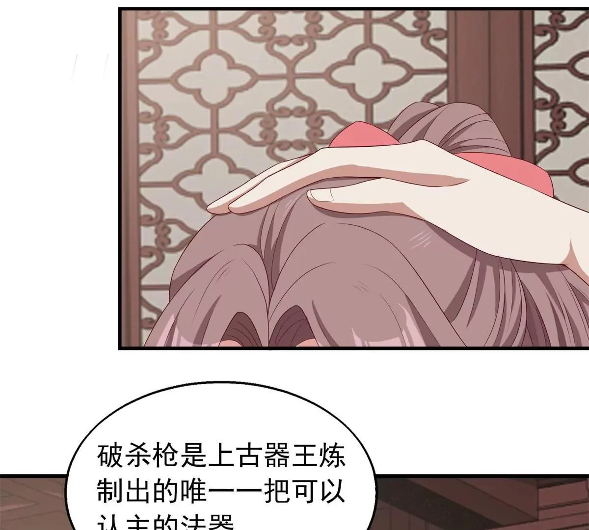 043 坦白身份116