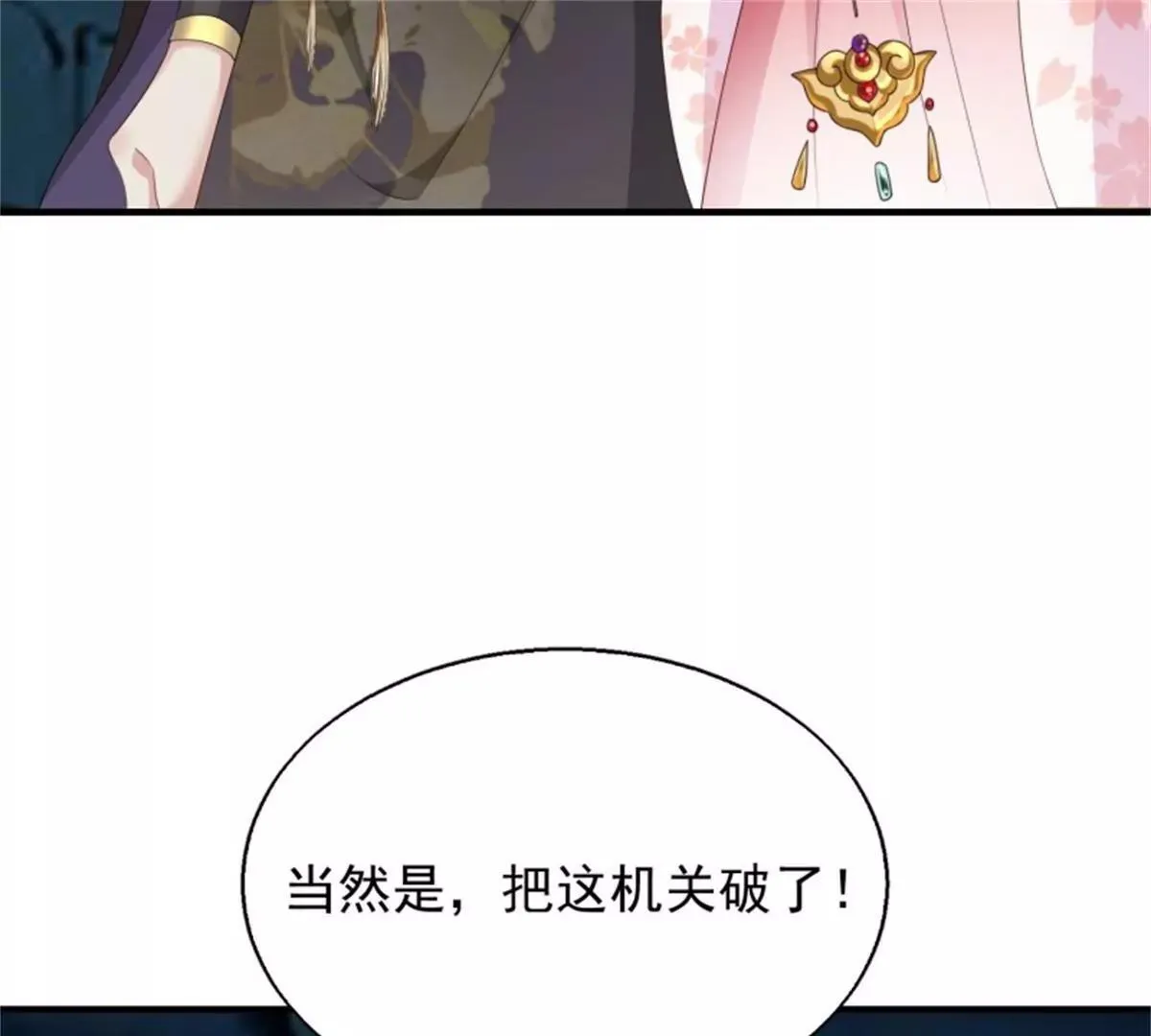042帝王心计29