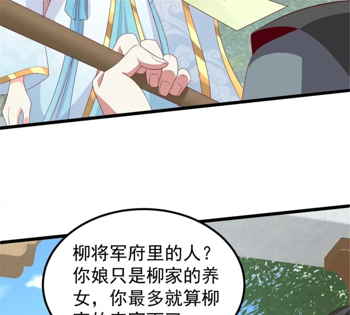 045桃花债？又来！14