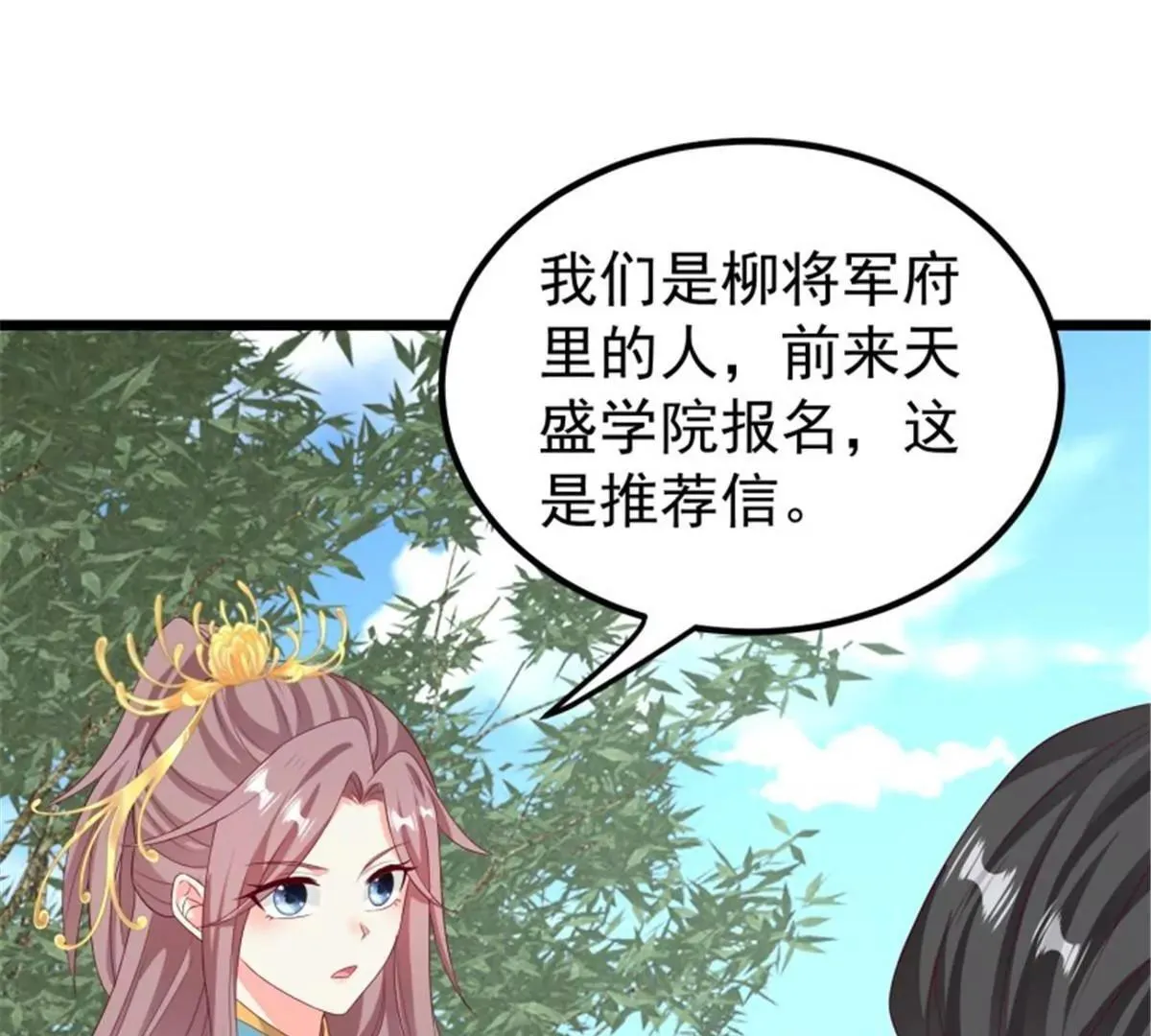 045桃花债？又来！12