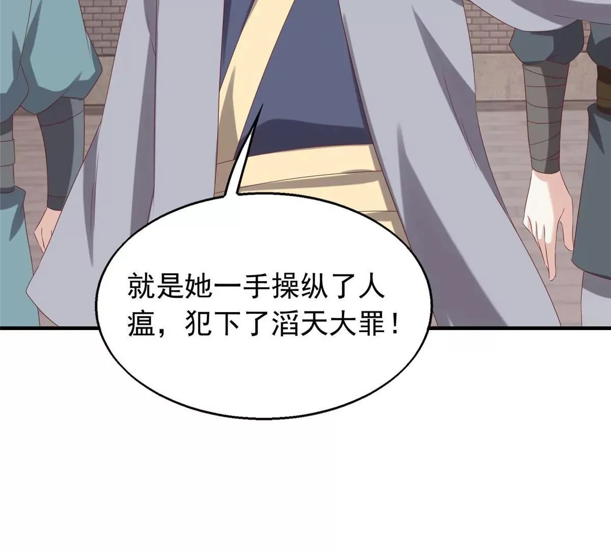 040贼喊捉贼52