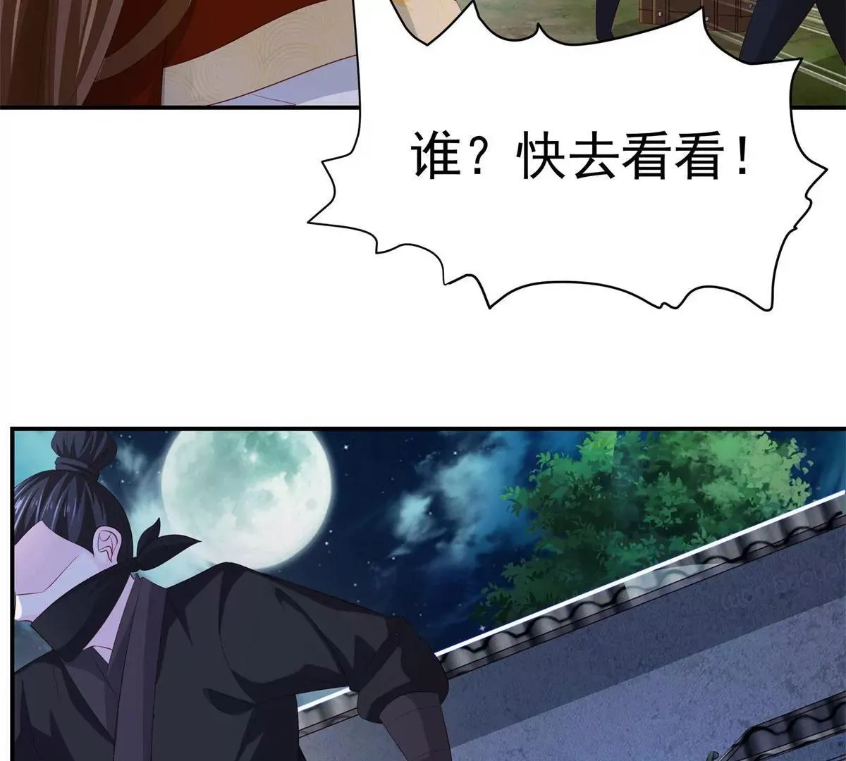 041夜探老巢66