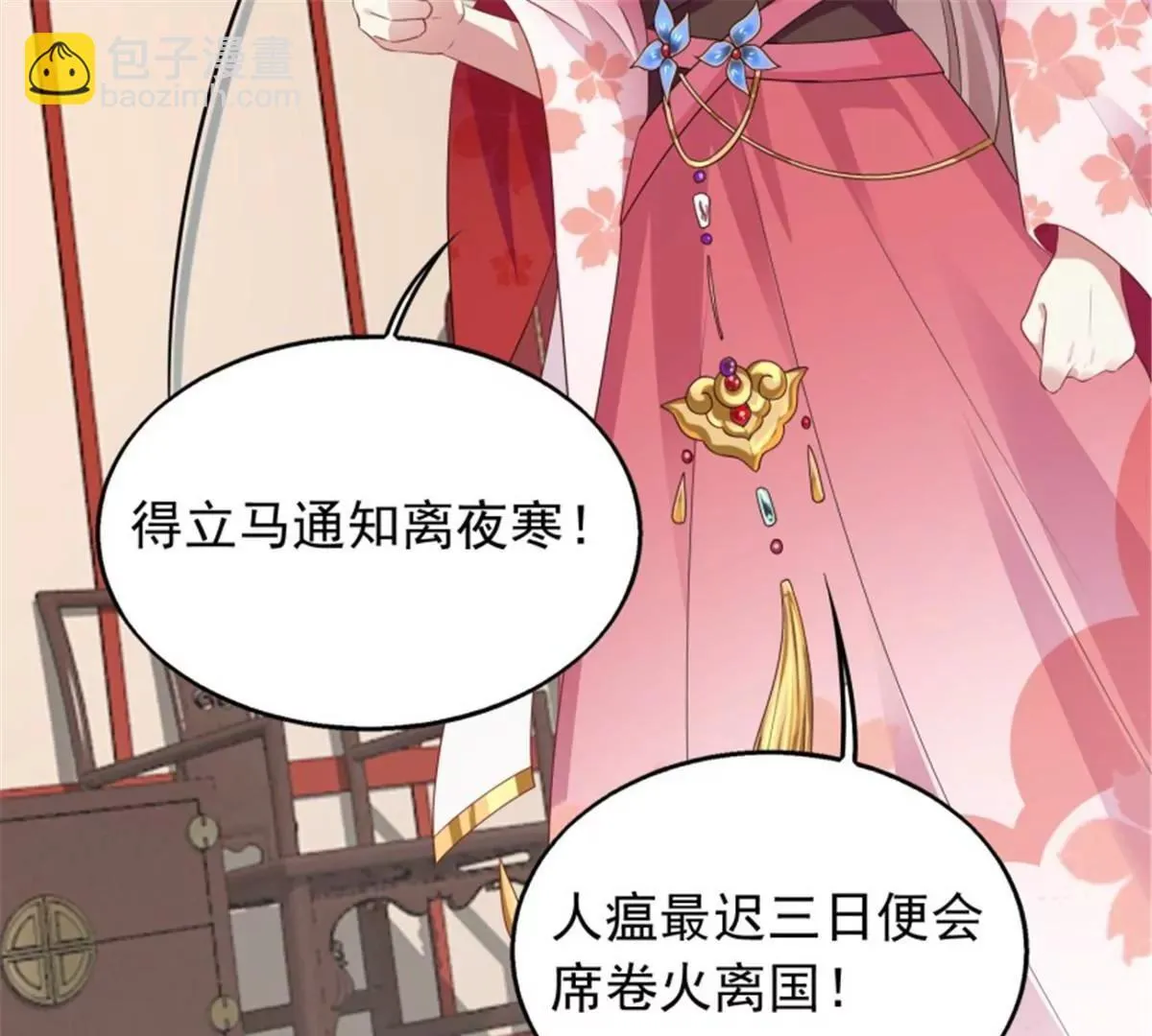 038人瘟将至！93