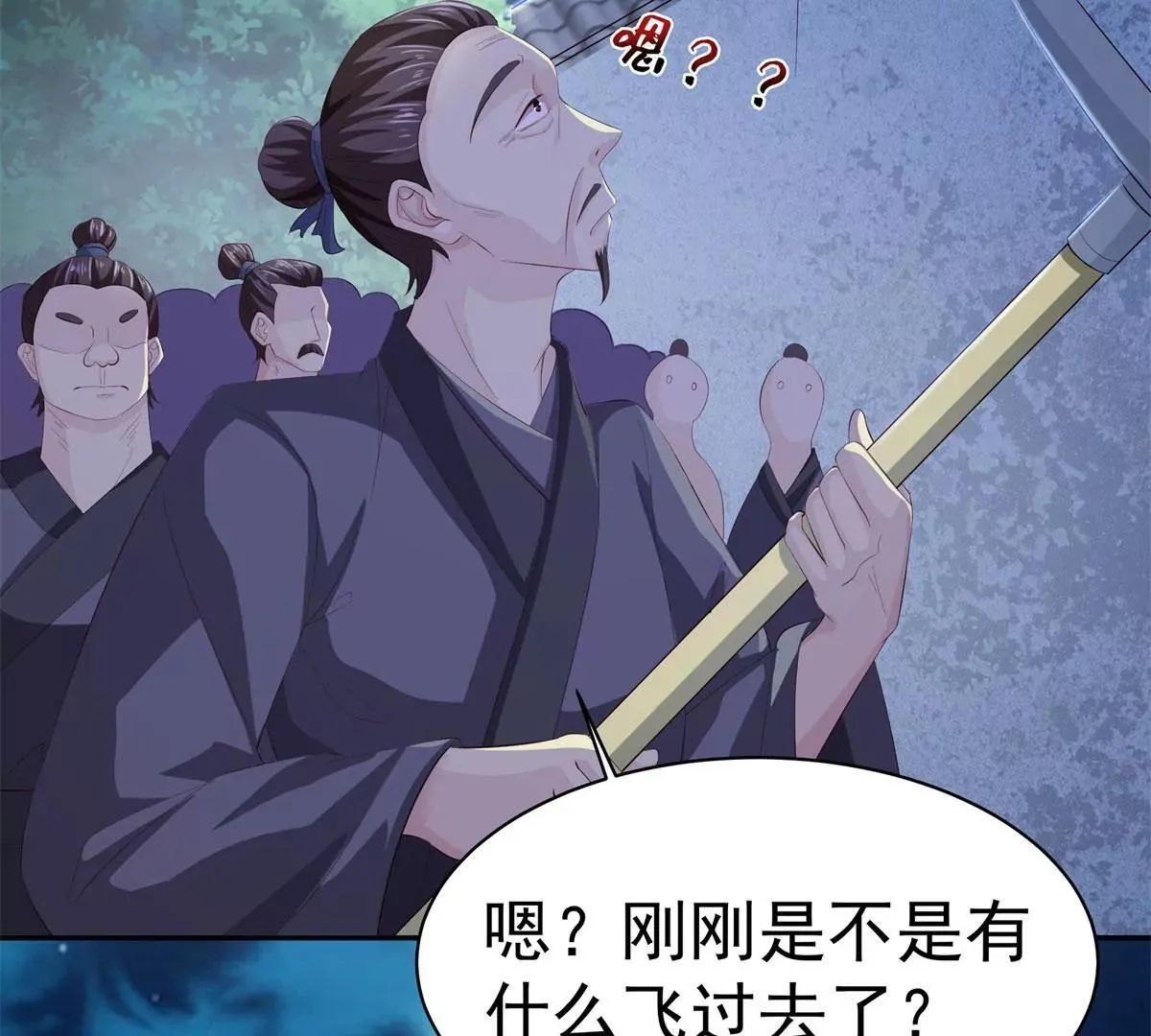 041夜探老巢40
