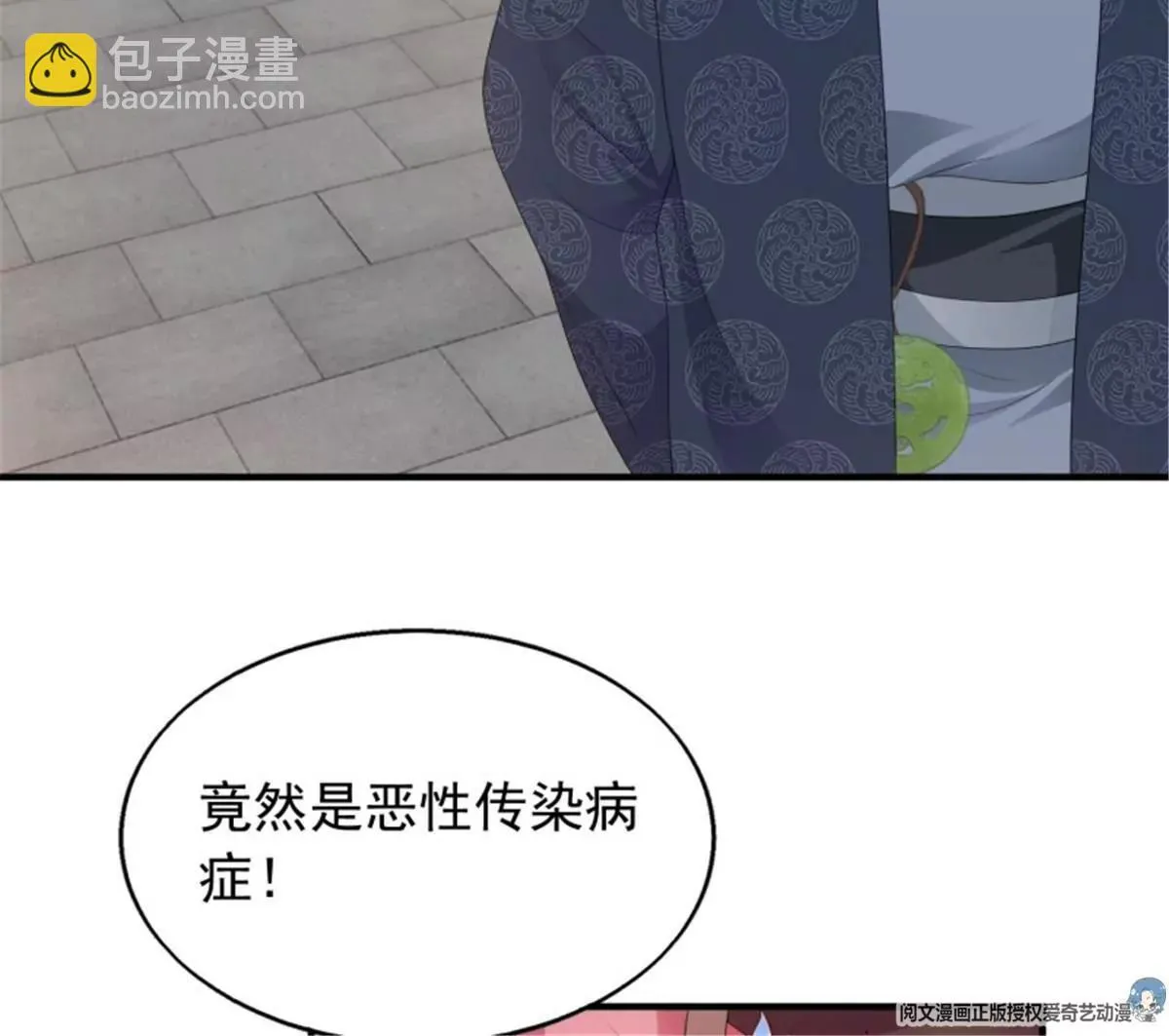 038人瘟将至！74