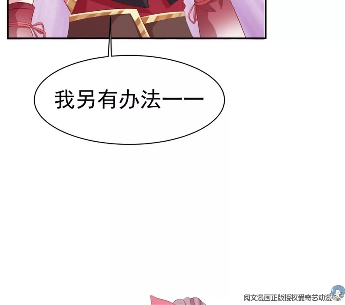 042帝王心计22