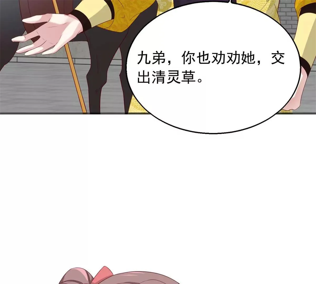 043 坦白身份88