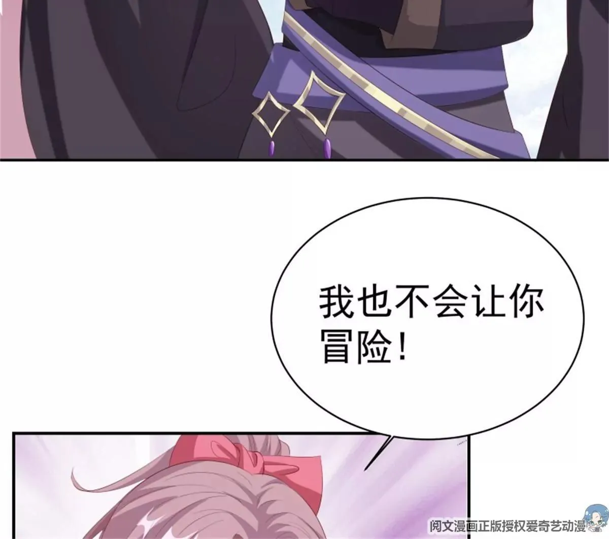 042帝王心计20