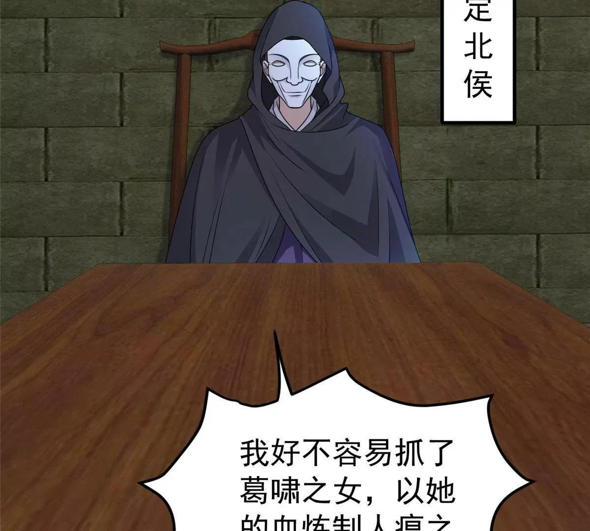 039幕后黑手84