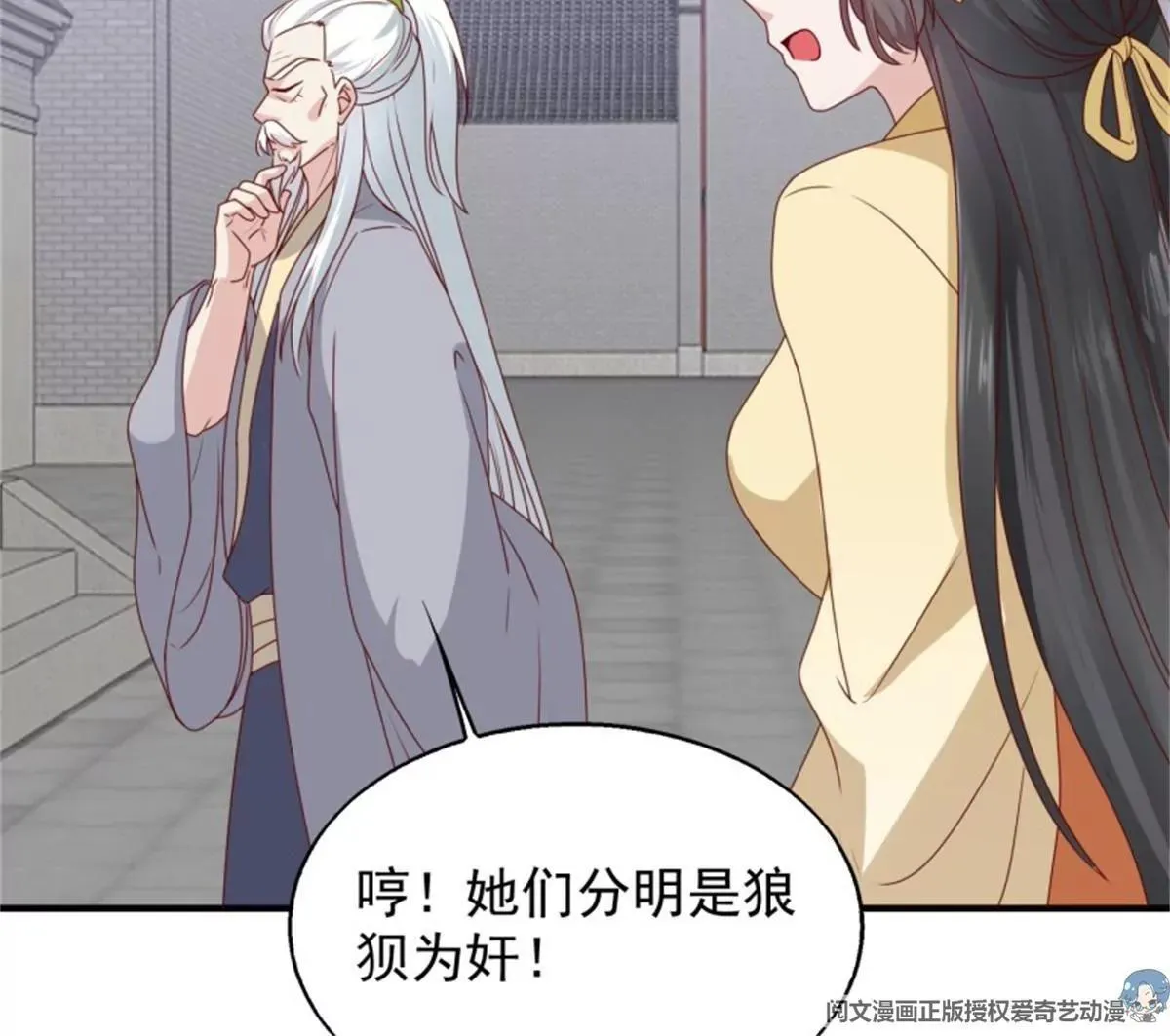 042帝王心计86