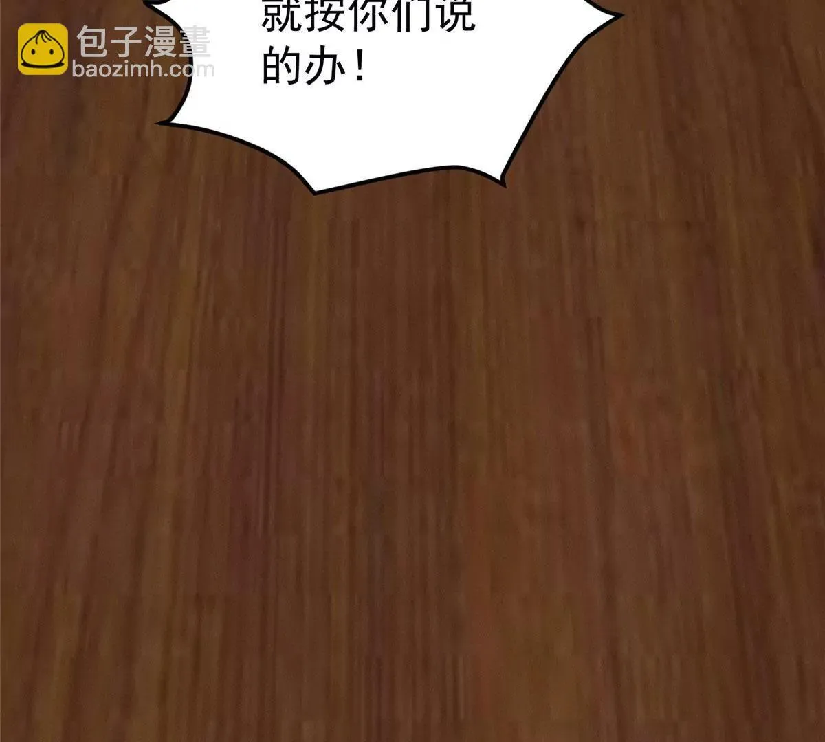 039幕后黑手96