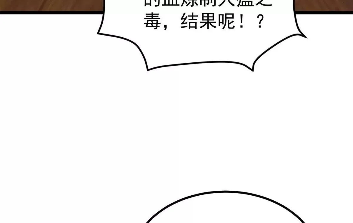 039幕后黑手85