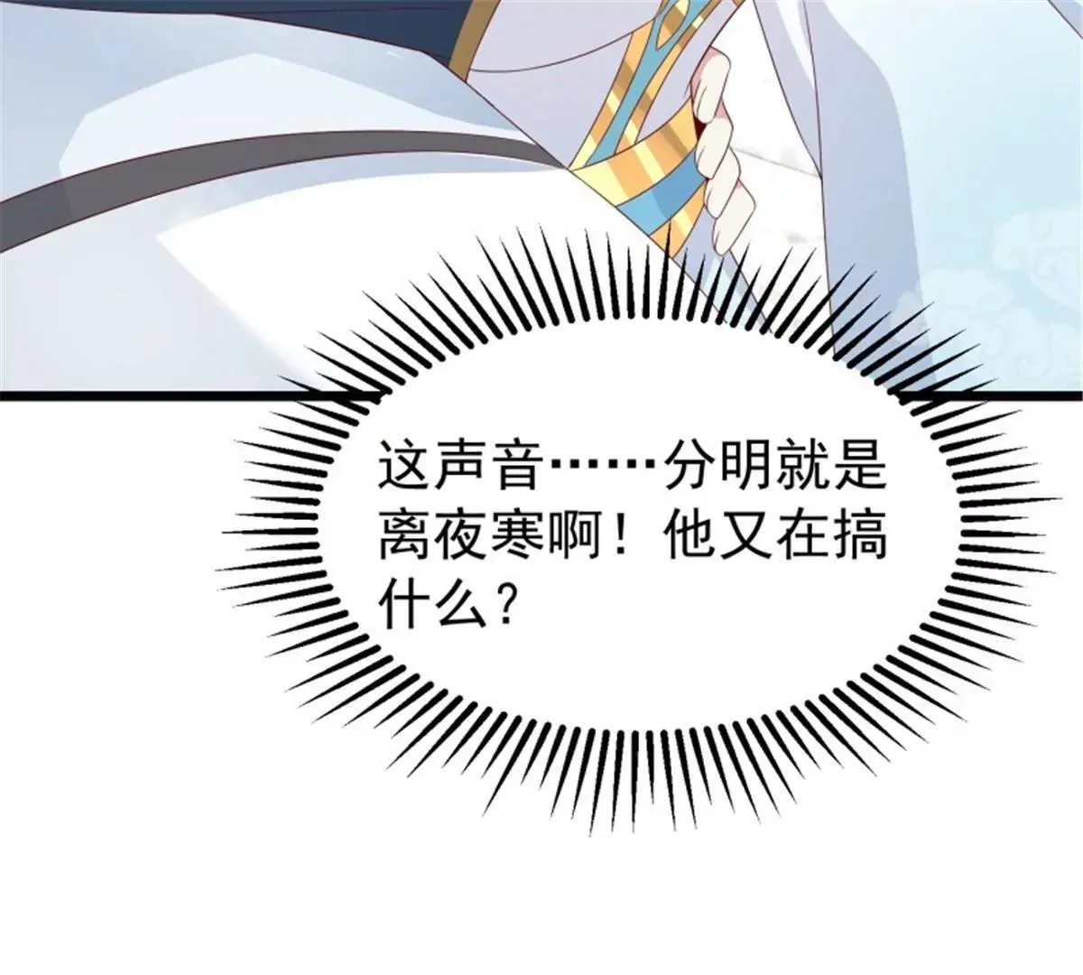 045桃花债？又来！50