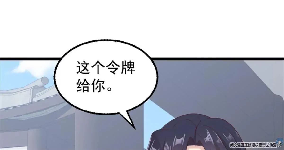 045桃花债？又来！79