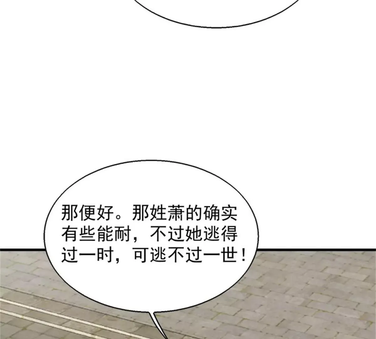 042帝王心计69