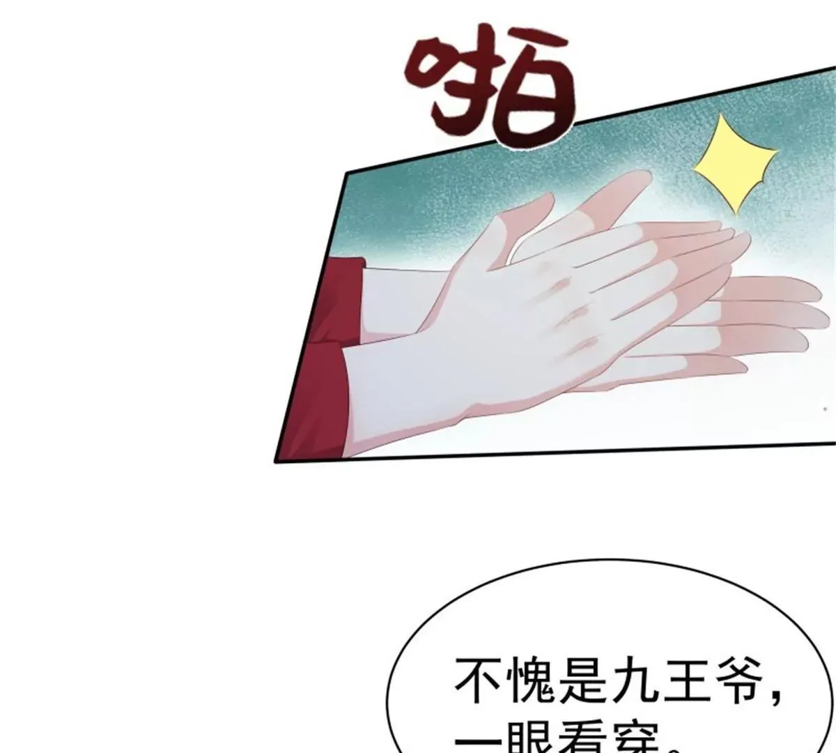 042帝王心计9