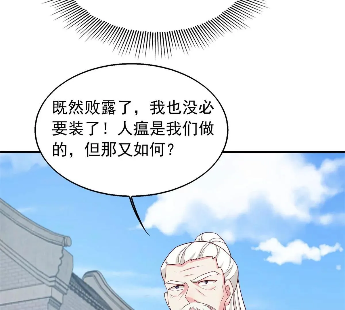 043 坦白身份14