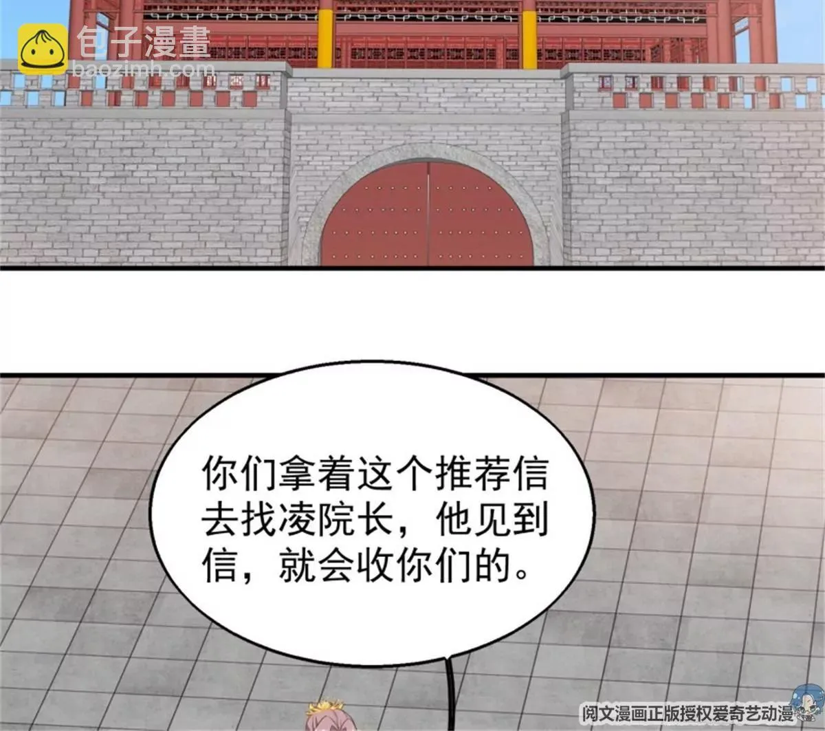 044 天盛学院59