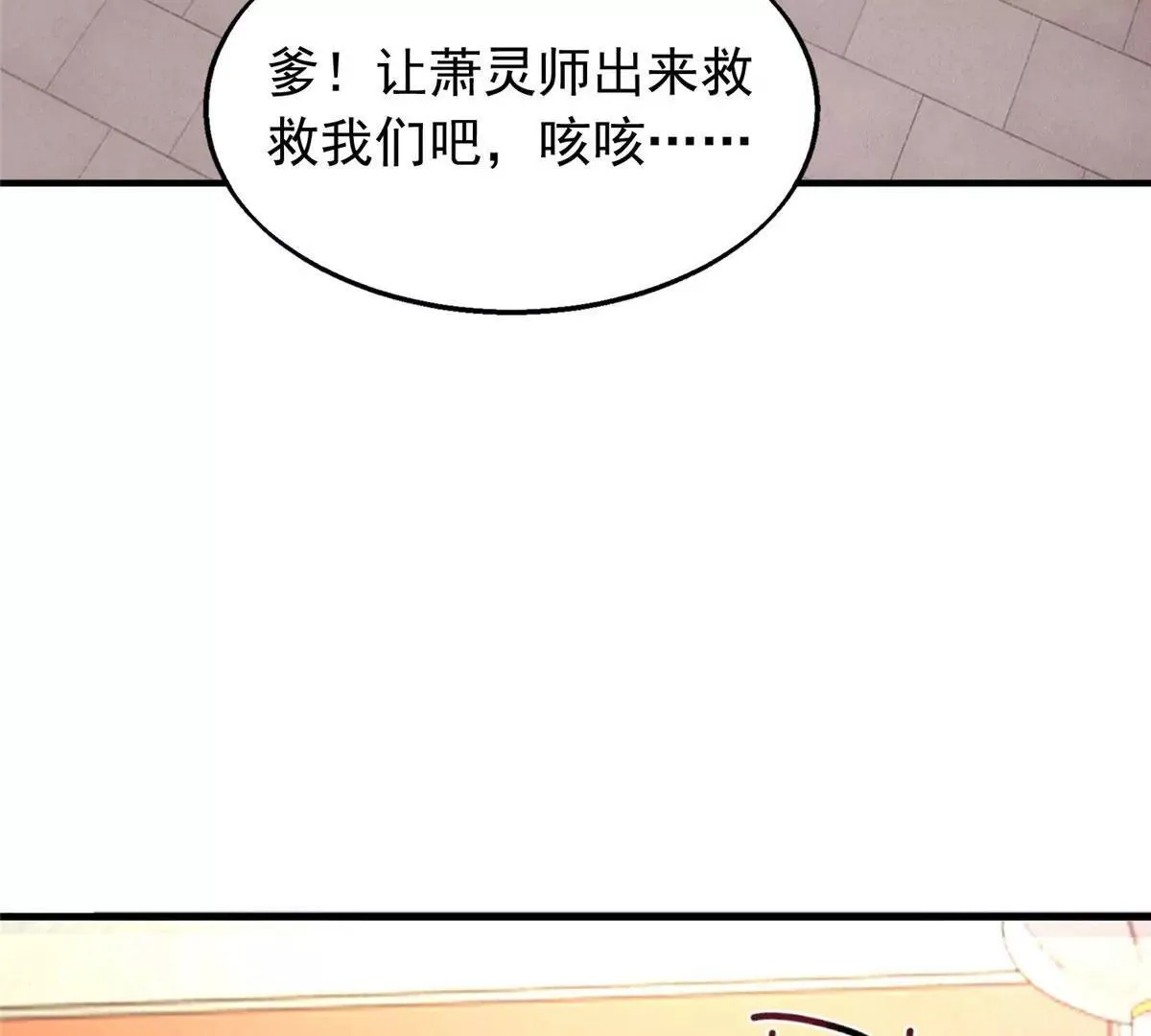 040贼喊捉贼15