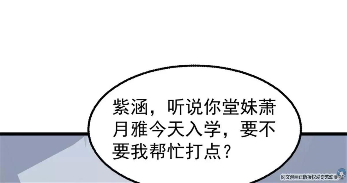 045桃花债？又来！101