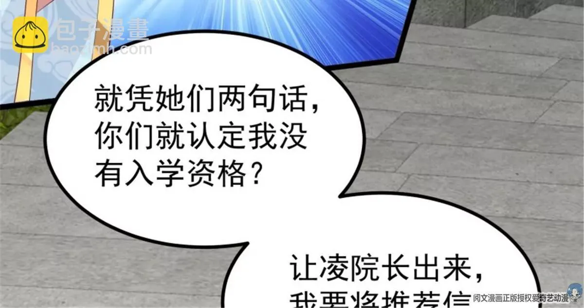 045桃花债？又来！27