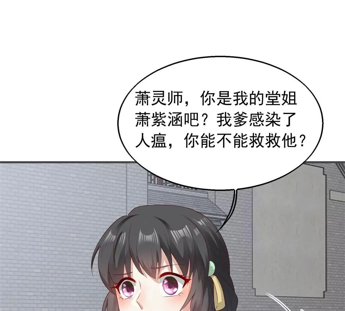 043 坦白身份64