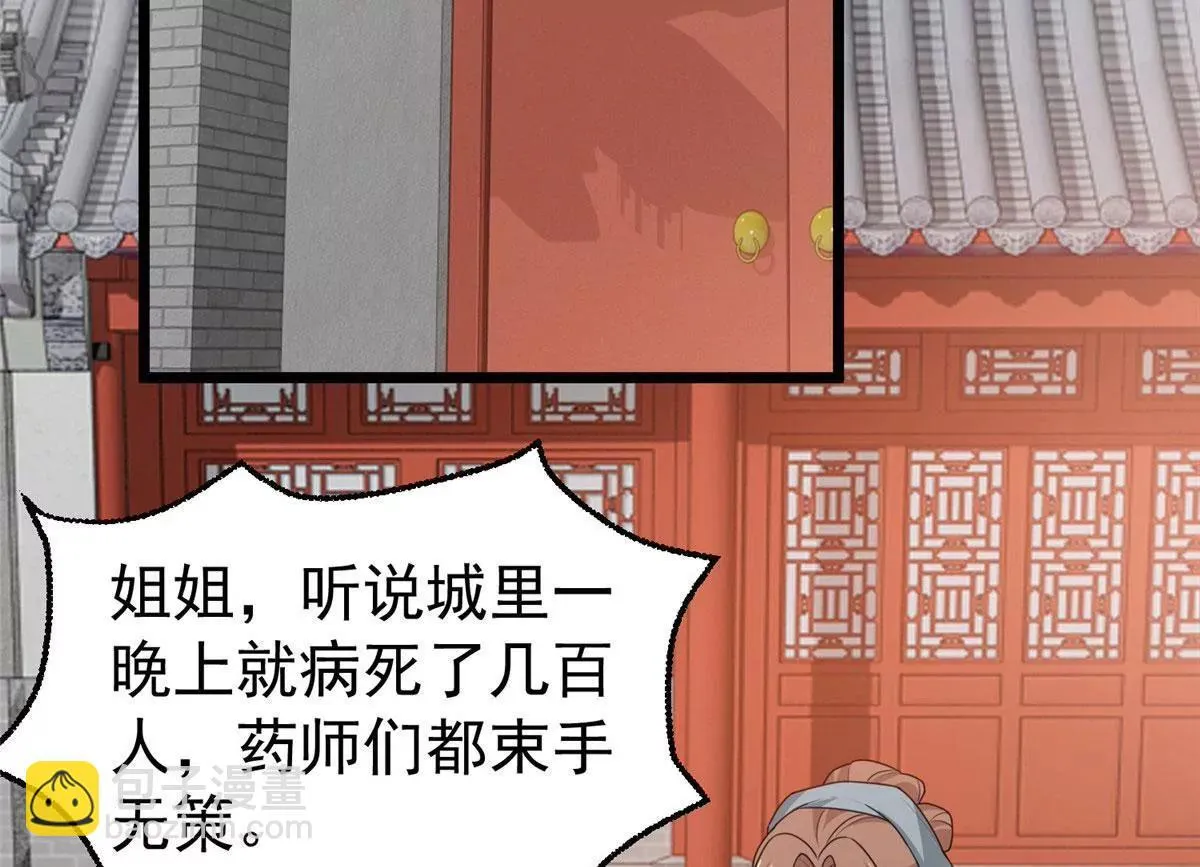 039幕后黑手46