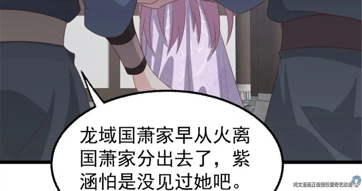 045桃花债？又来！103