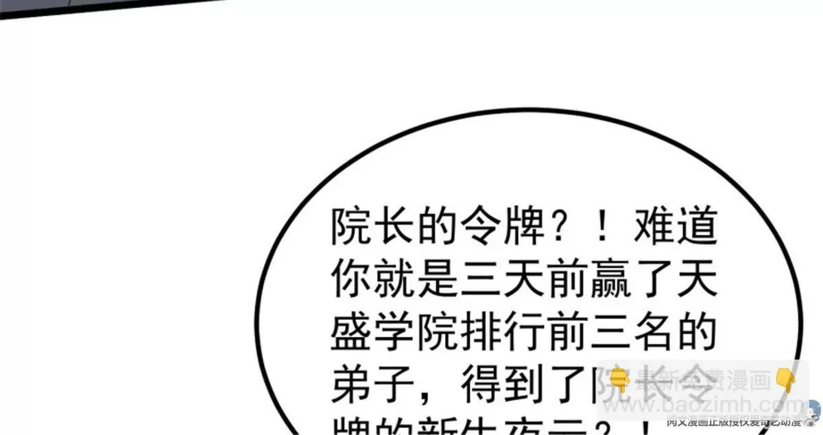 045桃花债？又来！45