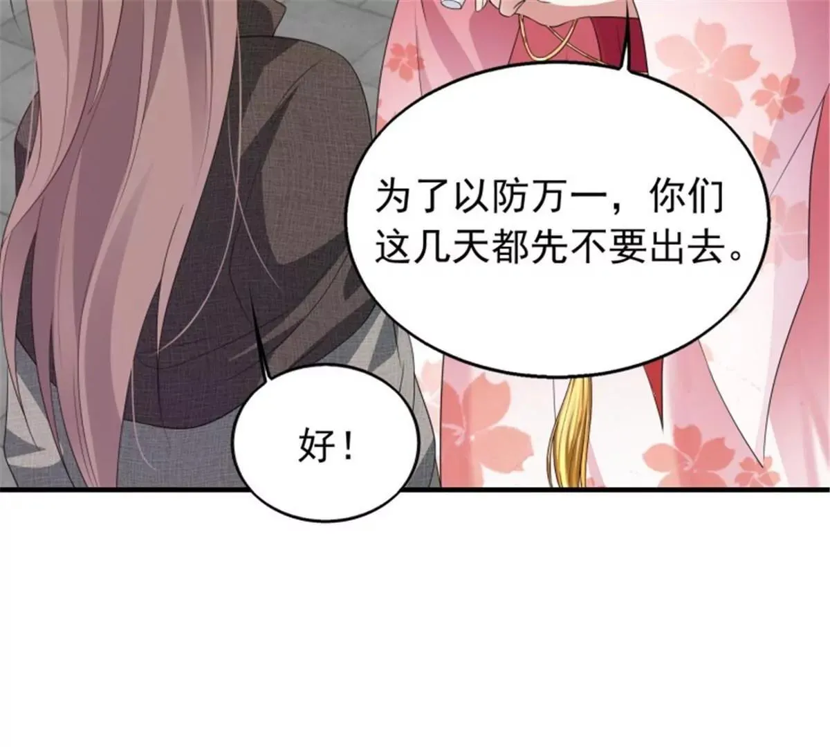 038人瘟将至！81