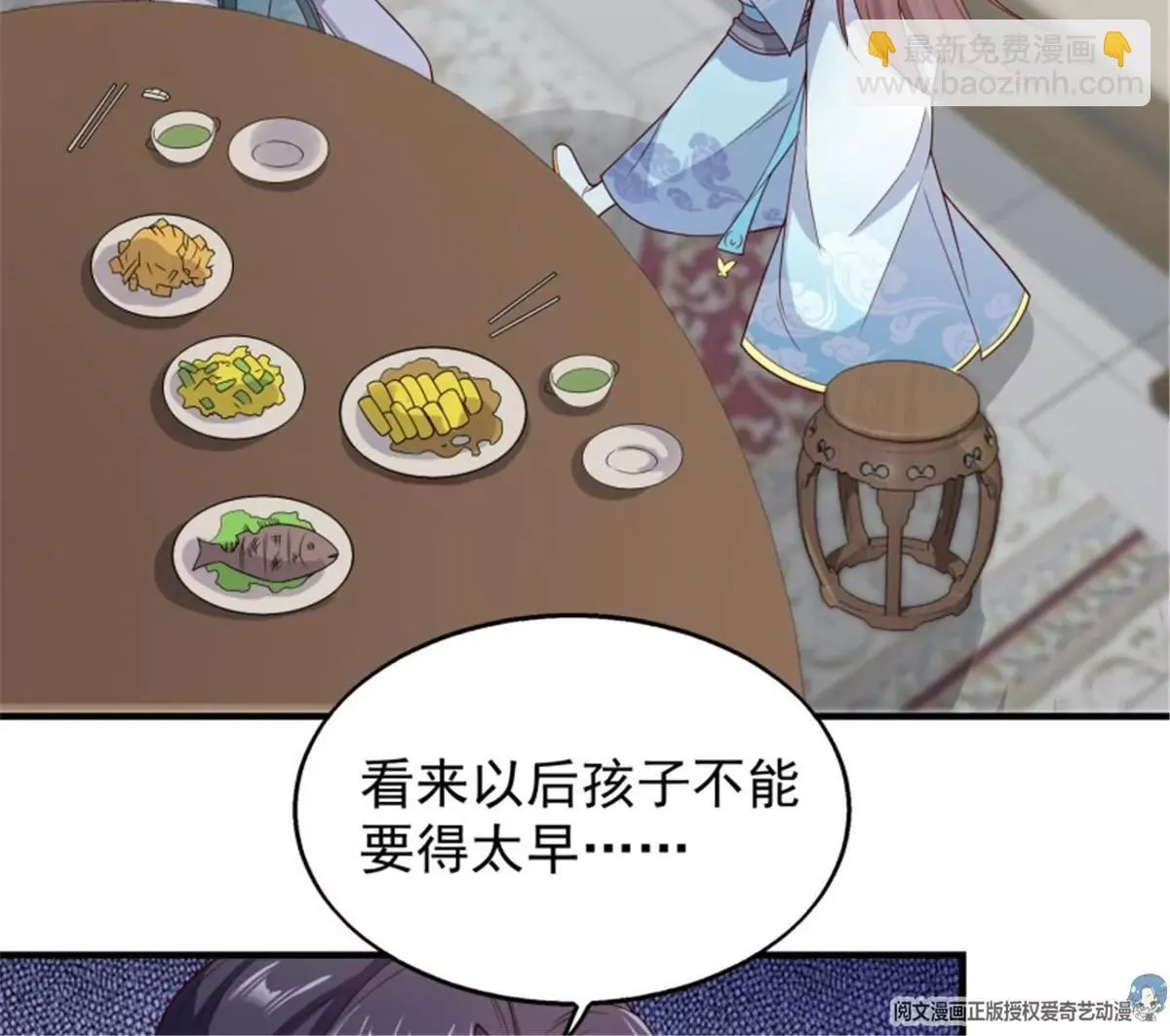 047小孩晚点要30