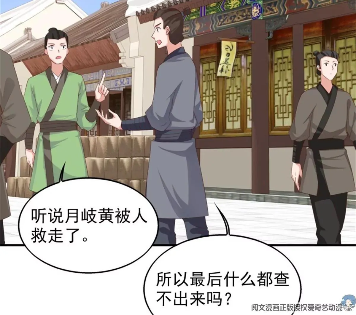 044 天盛学院55