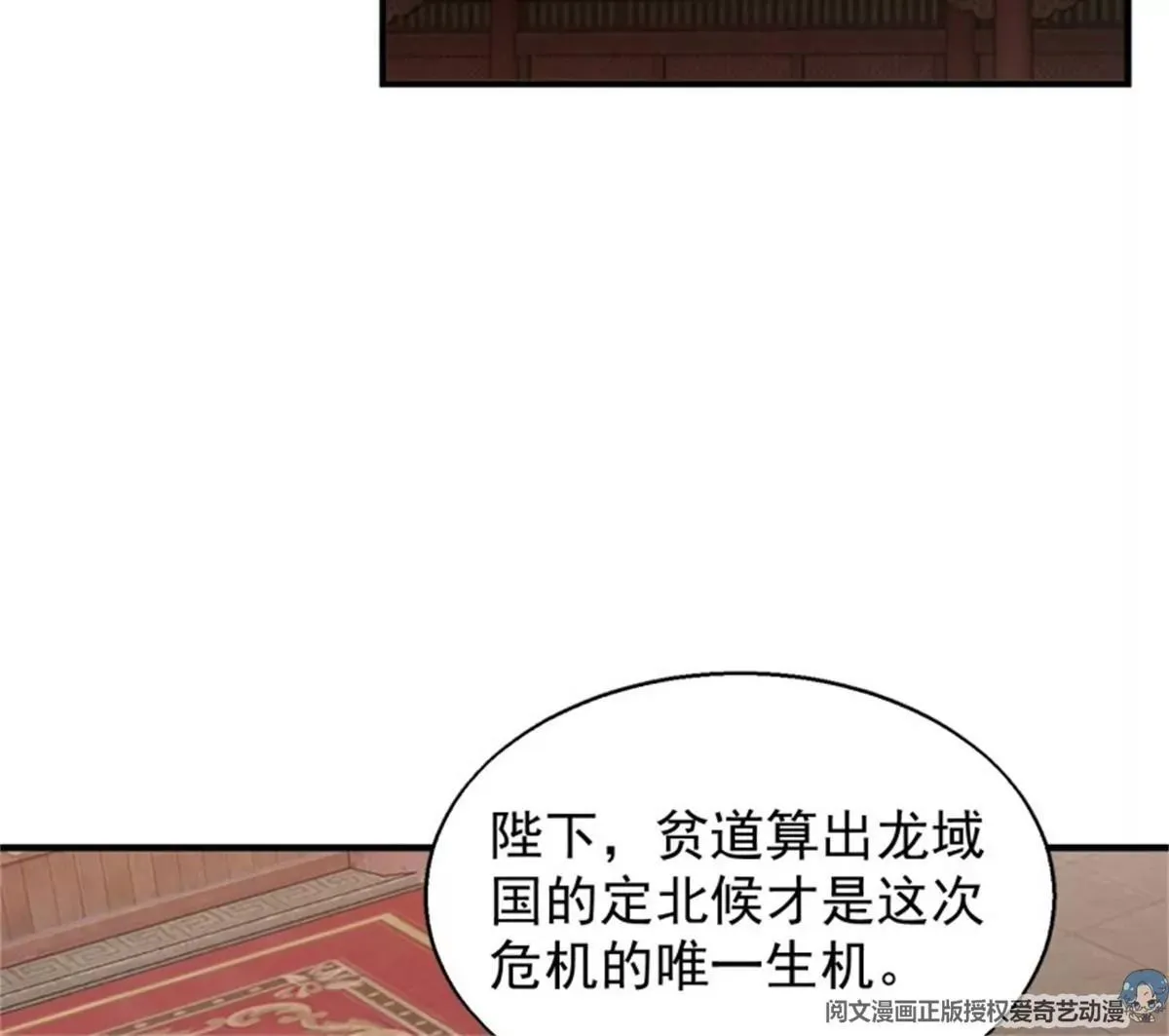 042帝王心计34