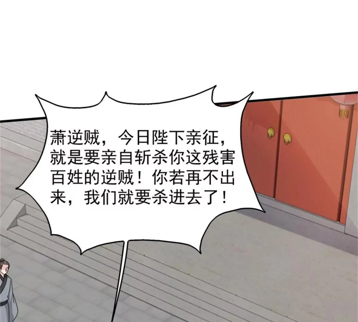 042帝王心计79