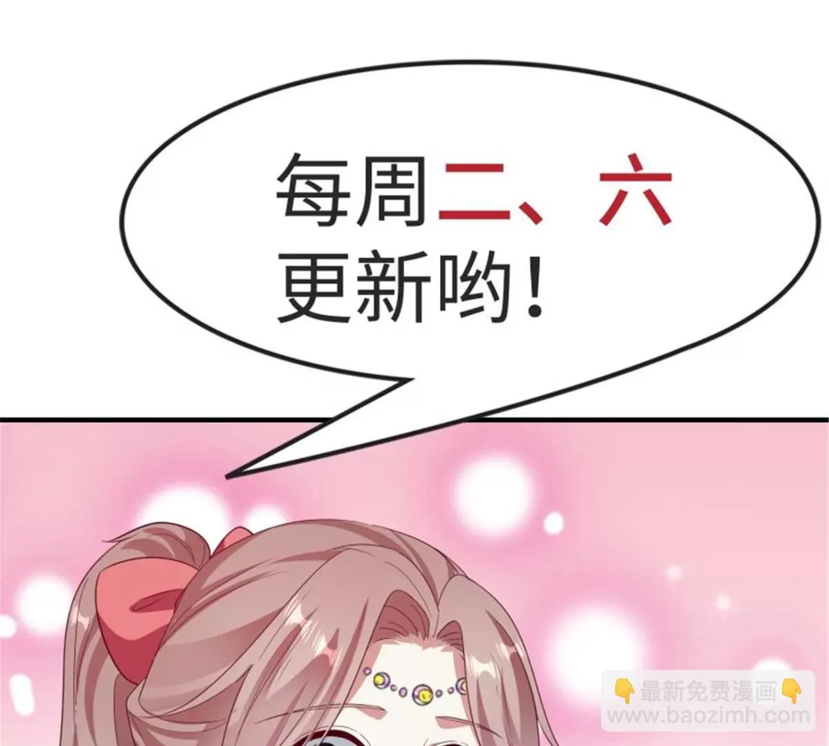 045桃花债？又来！114
