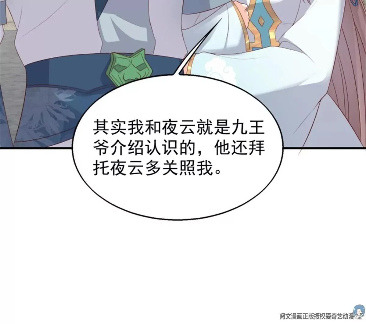 047小孩晚点要54