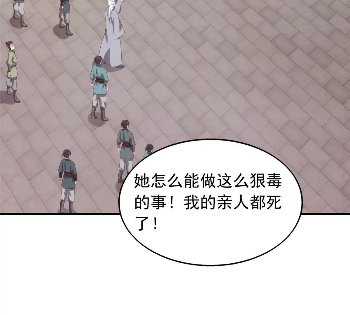 040贼喊捉贼54