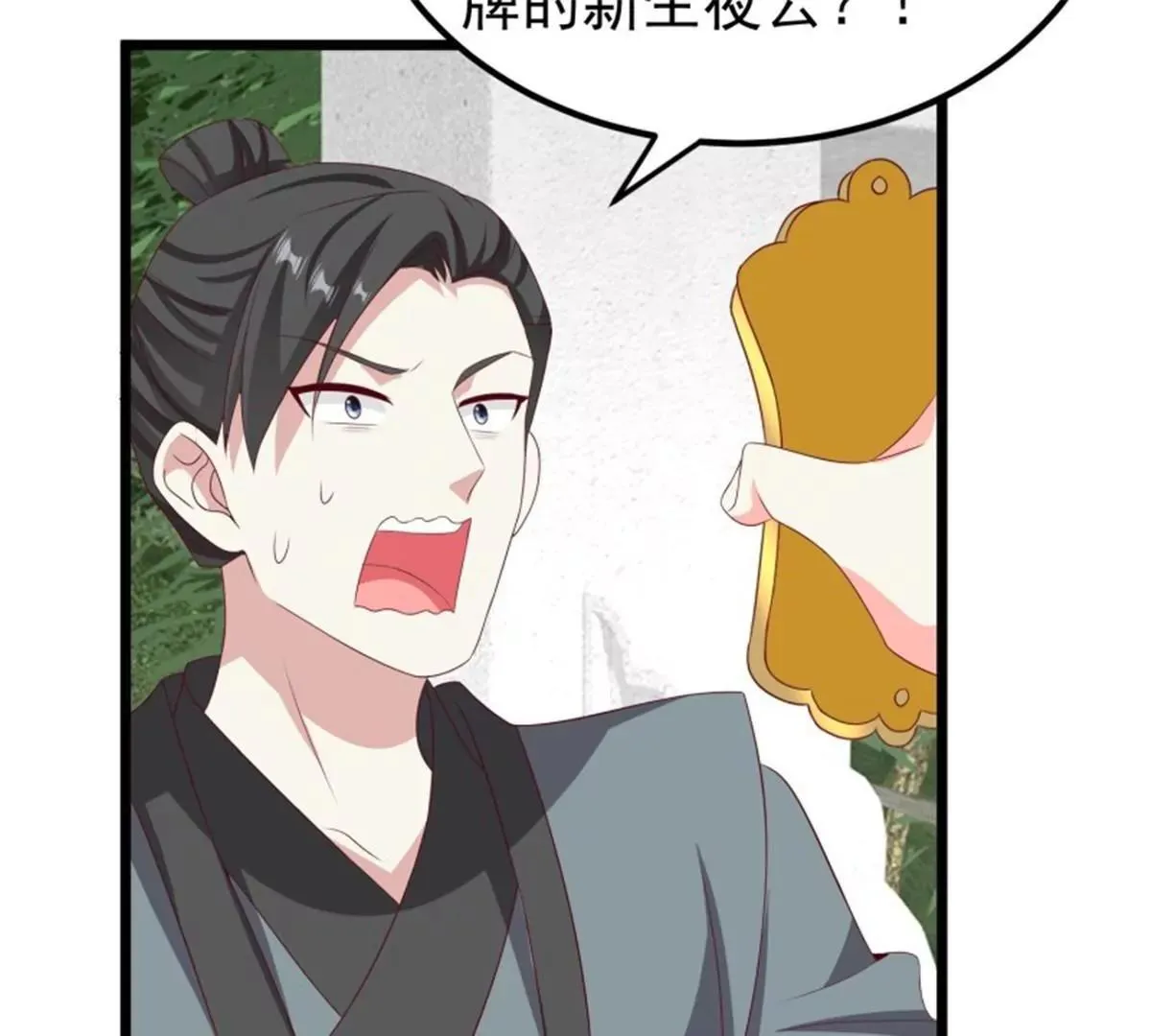 045桃花债？又来！46