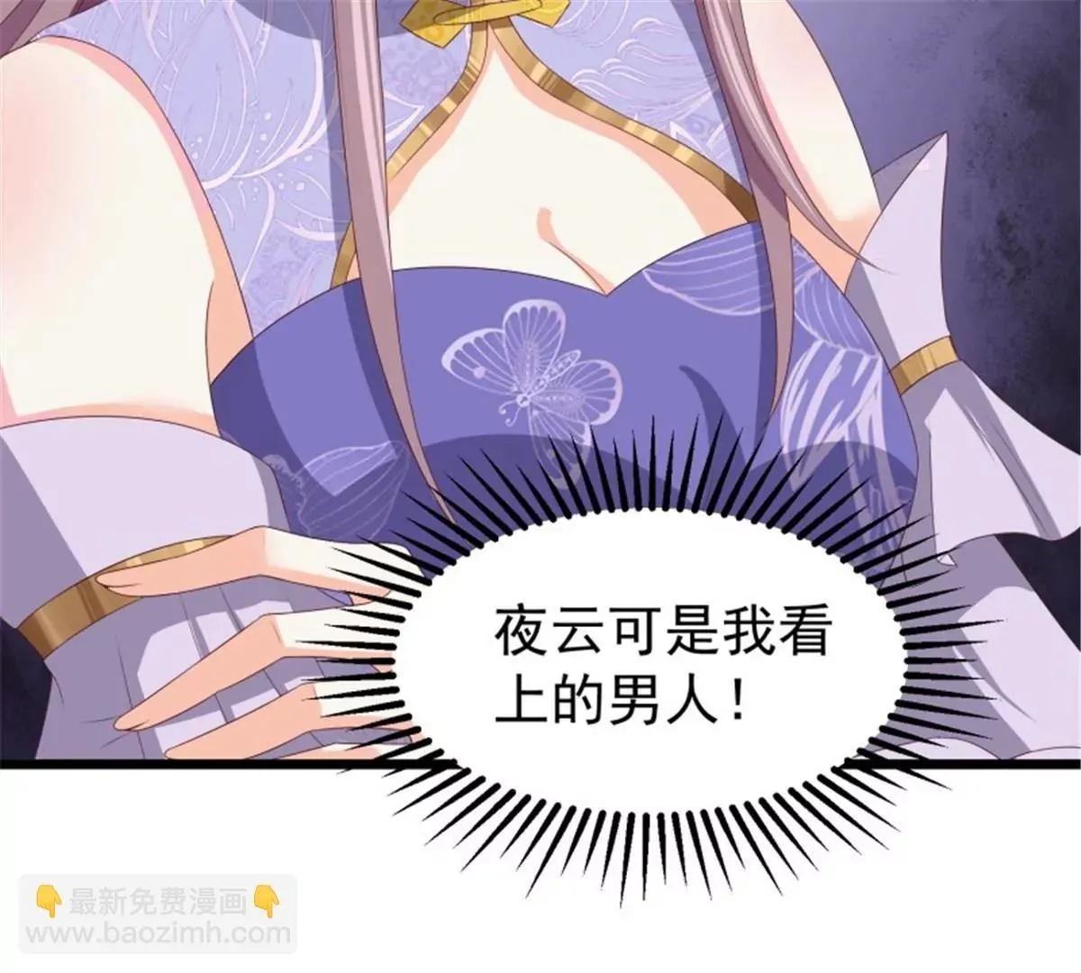 045桃花债？又来！96